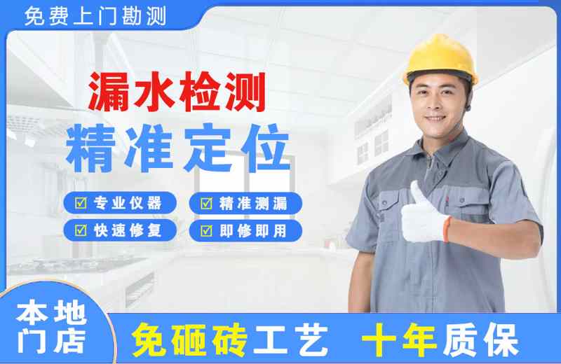泾源漏水检测精准定位